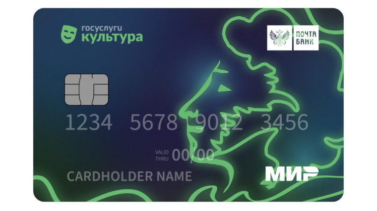 "Пушкинская карта".